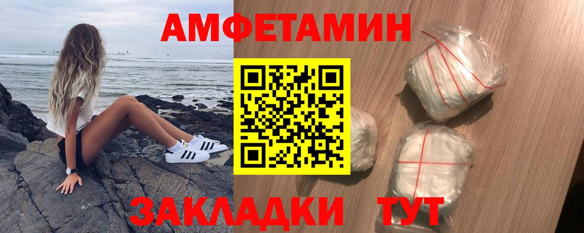 АМФЕТАМИН 97% Владимир