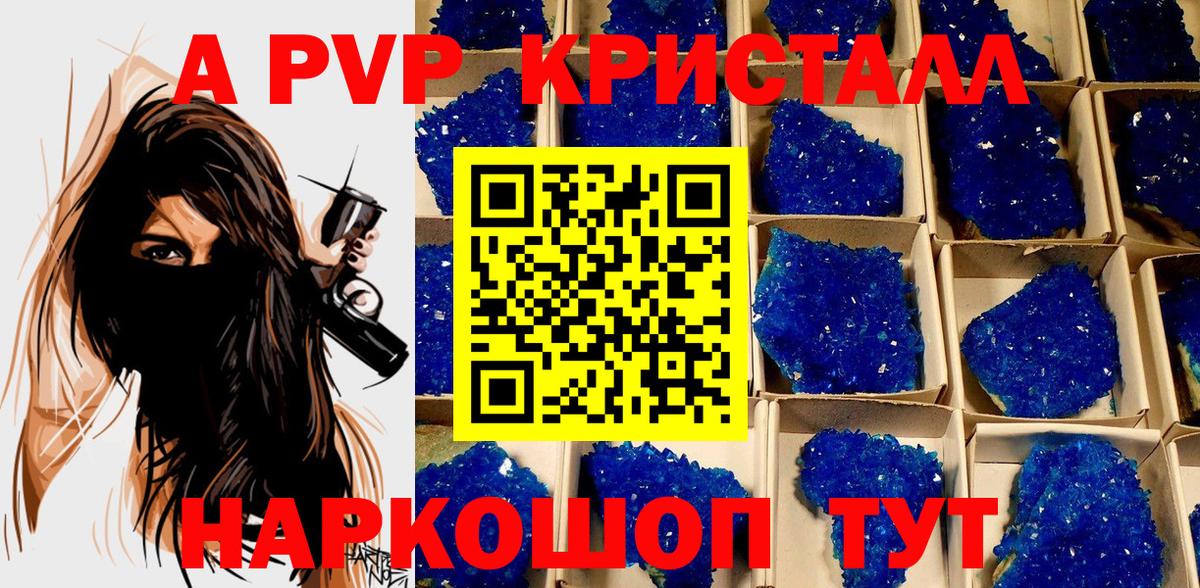 Alpha-PVP мука  А ПВП VHQ  Владимир  APVP  Alpha-PVP СК  Вход с VPN 