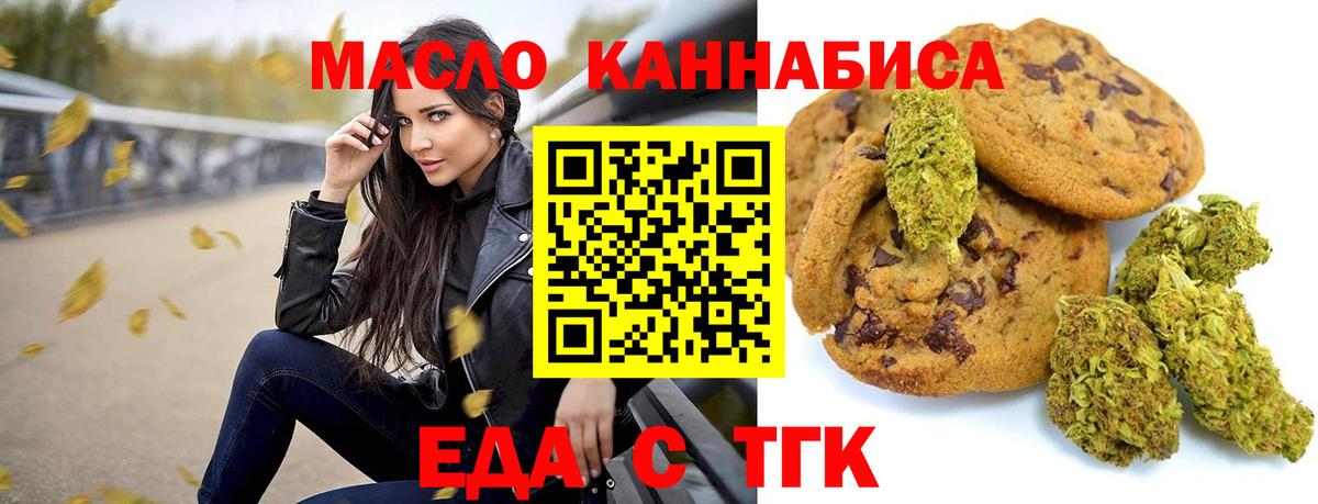 Canna-Cookies марихуана  Вход с VPN  Владимир 