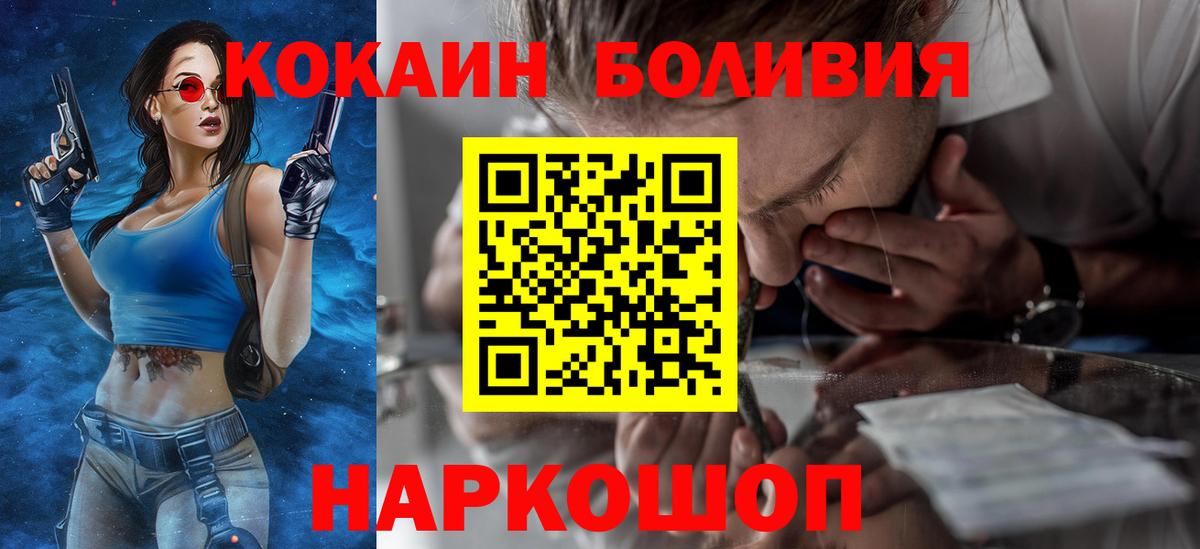 Кокаин Перу  Вход с VPN  Владимир 