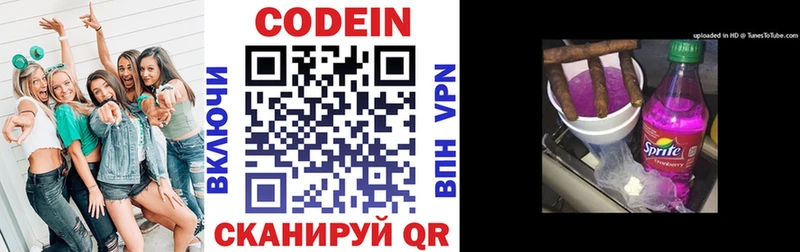 Кодеиновый сироп Lean Purple Drank  МЕГА зеркало  Владимир 