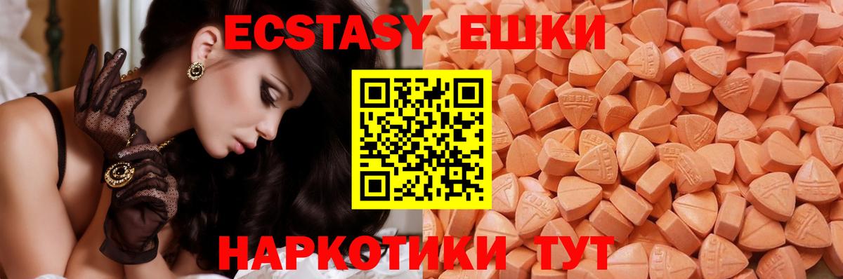 это состав  ЭКСТАЗИ MDMA  Ecstasy  Ecstasy Дубай  Вход с VPN  Владимир 