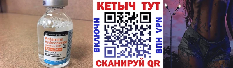 КЕТАМИН VHQ  как найти закладки  Владимир 