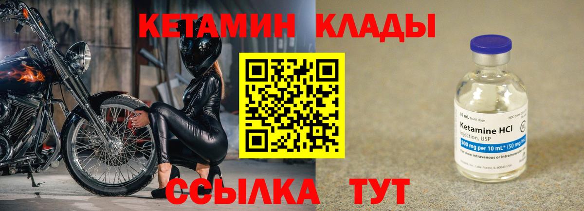 КЕТАМИН ketamine  Вход с VPN  Владимир 