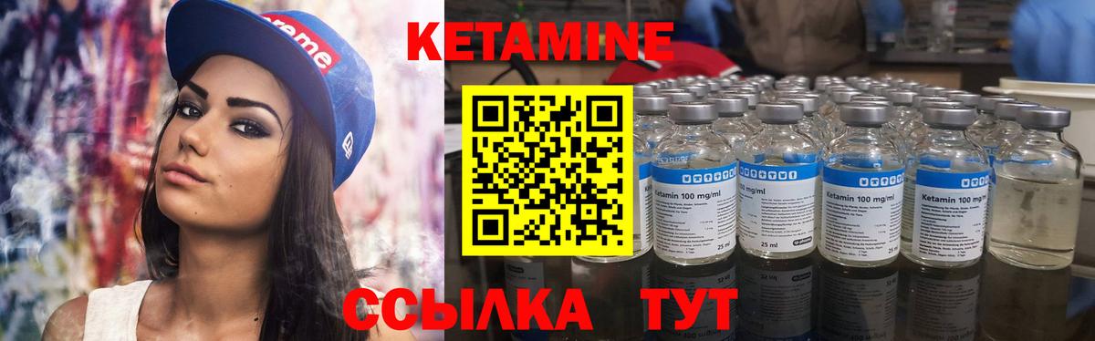 КЕТАМИН VHQ Владимир