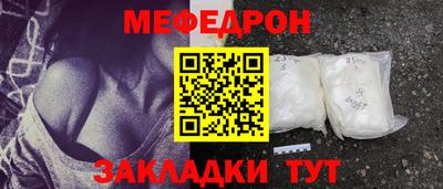 меф VHQ Беслан