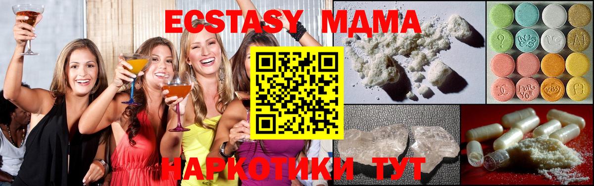 MDMA кристаллы  Вход с VPN  Владимир  MDMA молли 