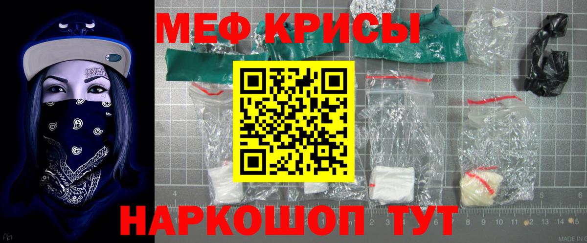 МЕФ кристаллы Владимир