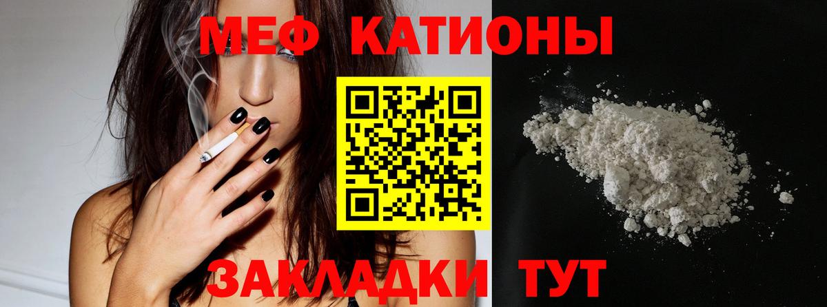Меф  Меф  Меф VHQ  Вход с VPN  Владимир  МЯУ-МЯУ 4 MMC 