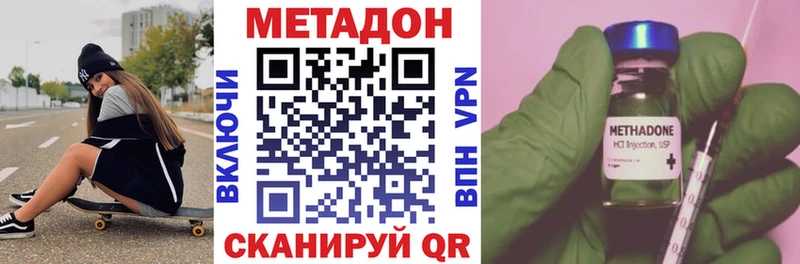 МЕТАДОН methadone  Владимир 
