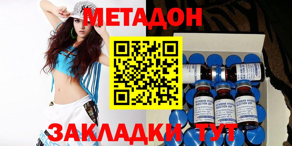 МЕТАДОН кристалл  Вход с VPN  OMG ONION  МЕТАДОН кристалл  Владимир 