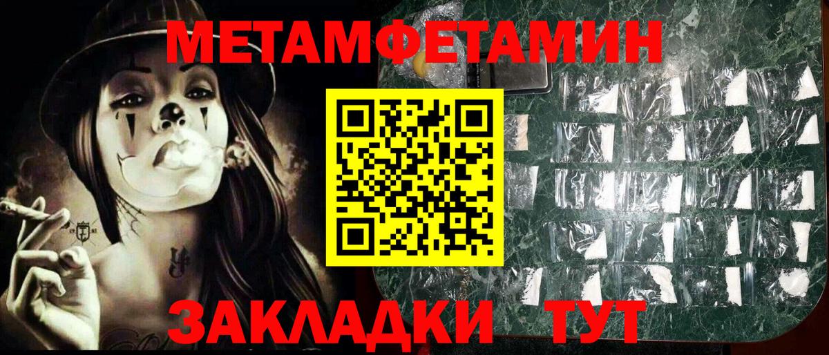 Первитин кристалл Владимир